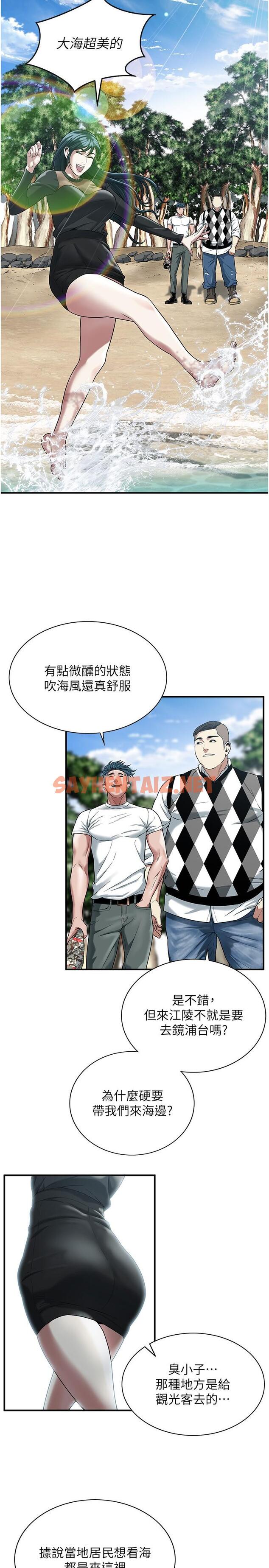 查看漫画街頭幹架王 - 第9話-往小弟女友的洞口進攻! - sayhentaiz.net中的1308692图片