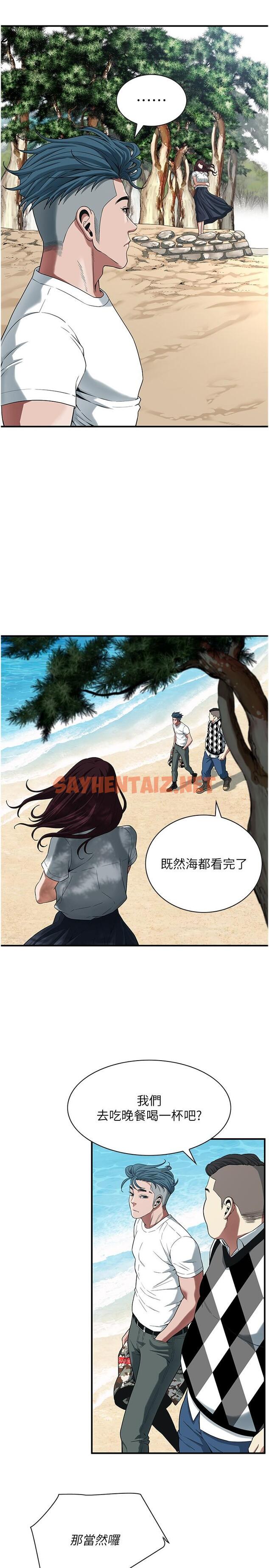 查看漫画街頭幹架王 - 第9話-往小弟女友的洞口進攻! - sayhentaiz.net中的1308697图片