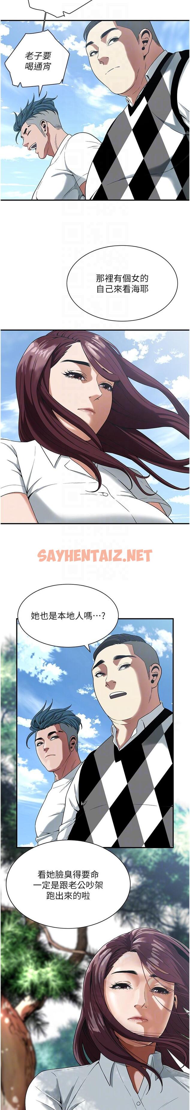 查看漫画街頭幹架王 - 第9話-往小弟女友的洞口進攻! - sayhentaiz.net中的1308698图片