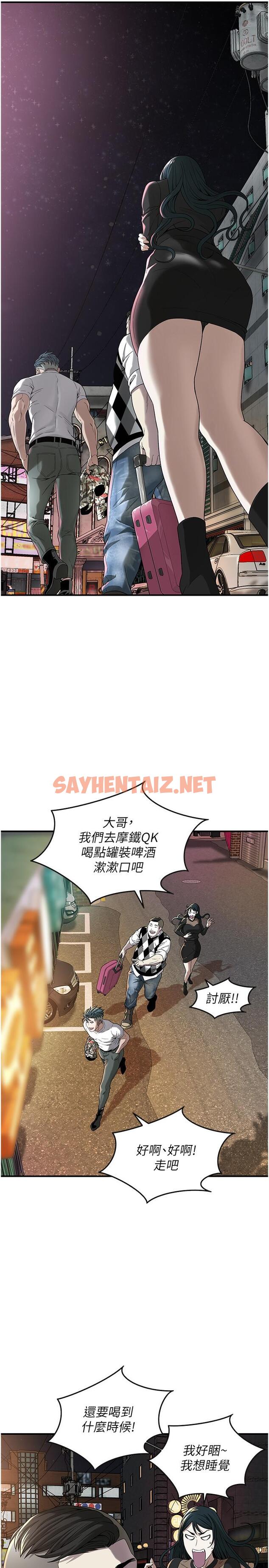 查看漫画街頭幹架王 - 第9話-往小弟女友的洞口進攻! - sayhentaiz.net中的1308703图片