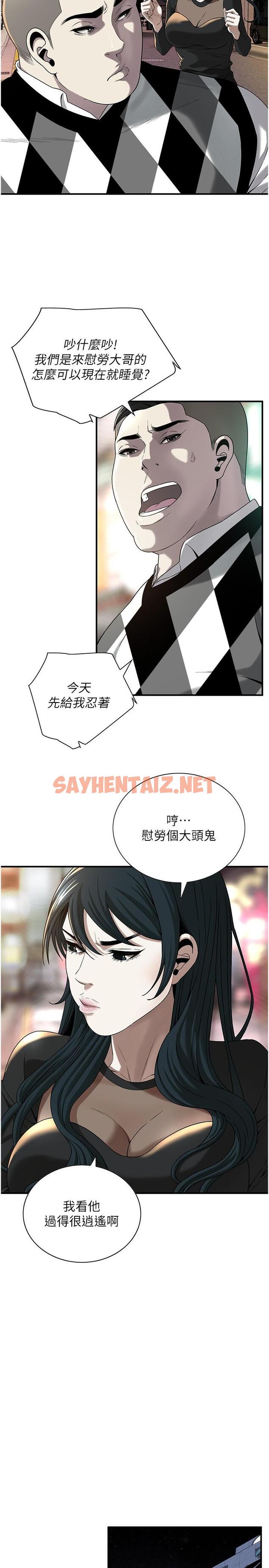 查看漫画街頭幹架王 - 第9話-往小弟女友的洞口進攻! - sayhentaiz.net中的1308704图片