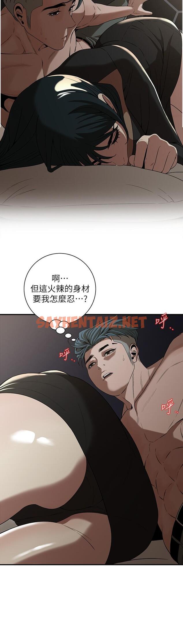 查看漫画街頭幹架王 - 第9話-往小弟女友的洞口進攻! - sayhentaiz.net中的1308711图片