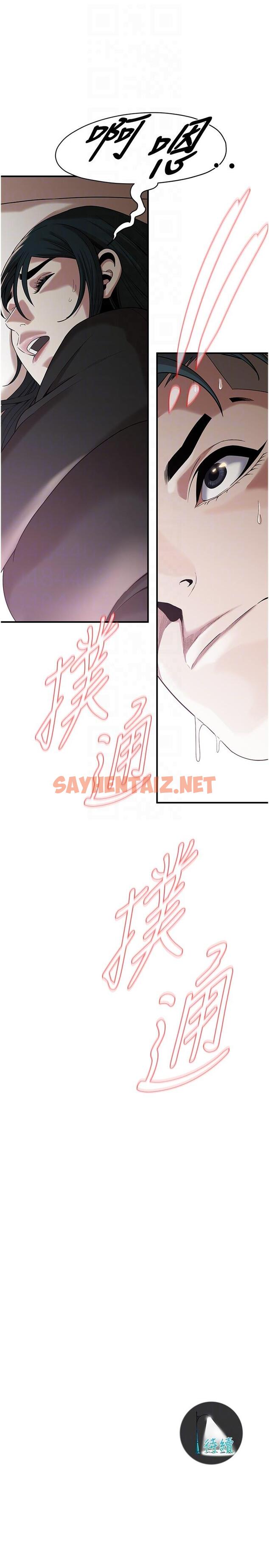 查看漫画街頭幹架王 - 第9話-往小弟女友的洞口進攻! - sayhentaiz.net中的1308718图片