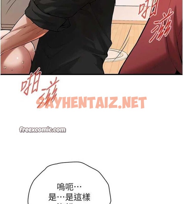 查看漫画街頭幹架王 - 最終話-尋找幸福相伴一生的人 - sayhentaiz.net中的3010422图片