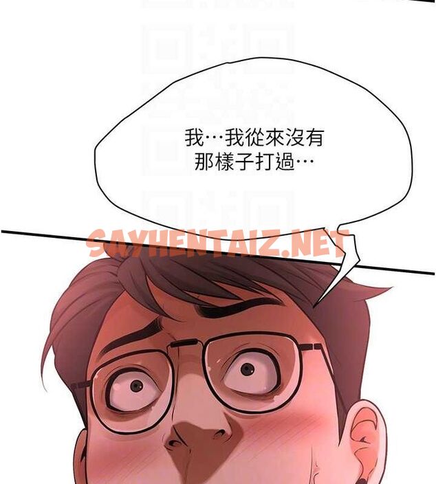 查看漫画街頭幹架王 - 最終話-尋找幸福相伴一生的人 - sayhentaiz.net中的3010430图片