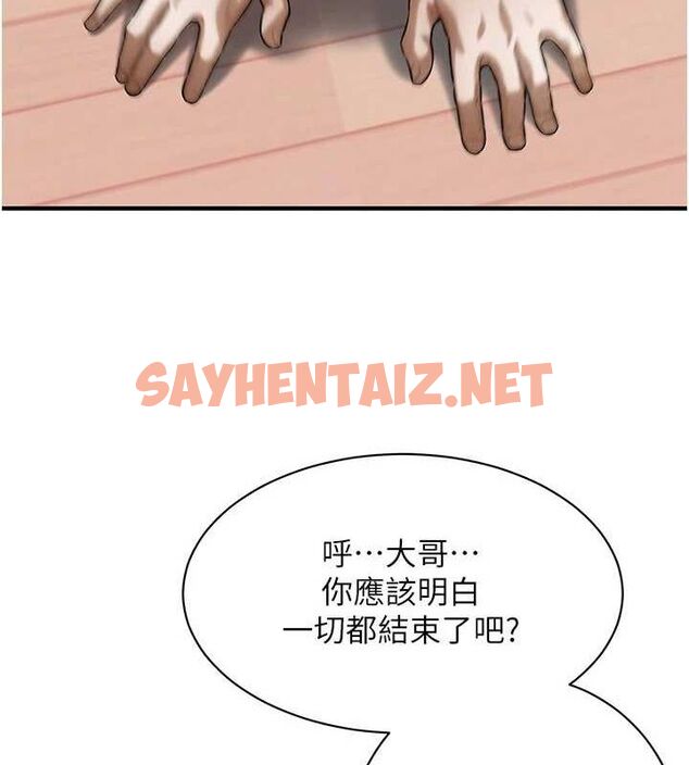 查看漫画街頭幹架王 - 最終話-尋找幸福相伴一生的人 - sayhentaiz.net中的3010469图片