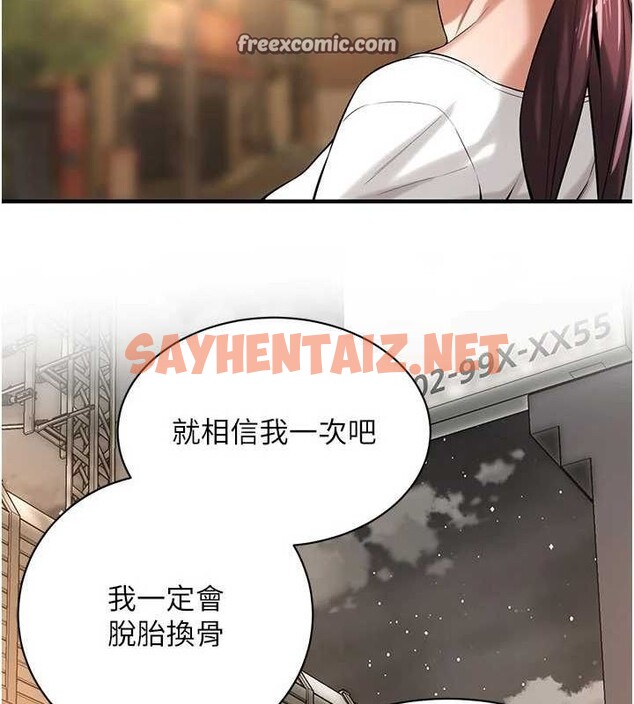 查看漫画街頭幹架王 - 最終話-尋找幸福相伴一生的人 - sayhentaiz.net中的3010486图片