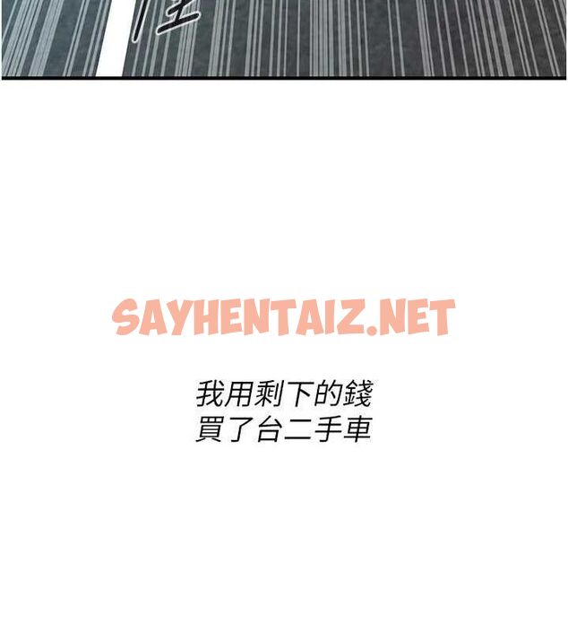 查看漫画街頭幹架王 - 最終話-尋找幸福相伴一生的人 - sayhentaiz.net中的3010493图片