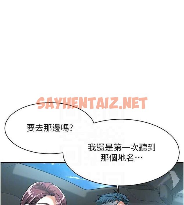 查看漫画街頭幹架王 - 最終話-尋找幸福相伴一生的人 - sayhentaiz.net中的3010496图片