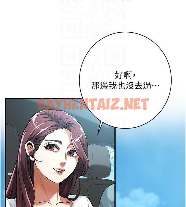 查看漫画街頭幹架王 - 最終話-尋找幸福相伴一生的人 - sayhentaiz.net中的3010498图片