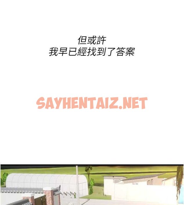 查看漫画街頭幹架王 - 最終話-尋找幸福相伴一生的人 - sayhentaiz.net中的3010528图片