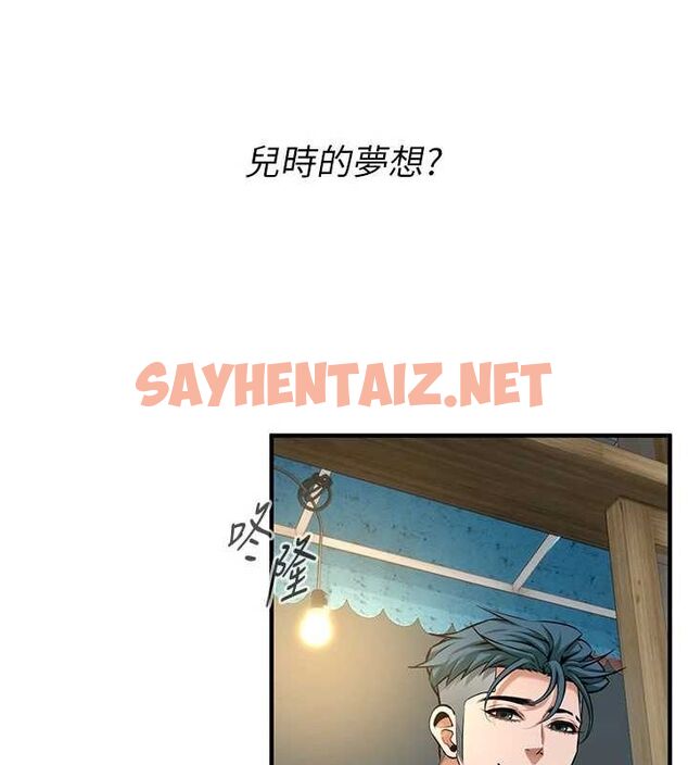 查看漫画街頭幹架王 - 最終話-尋找幸福相伴一生的人 - sayhentaiz.net中的3010538图片
