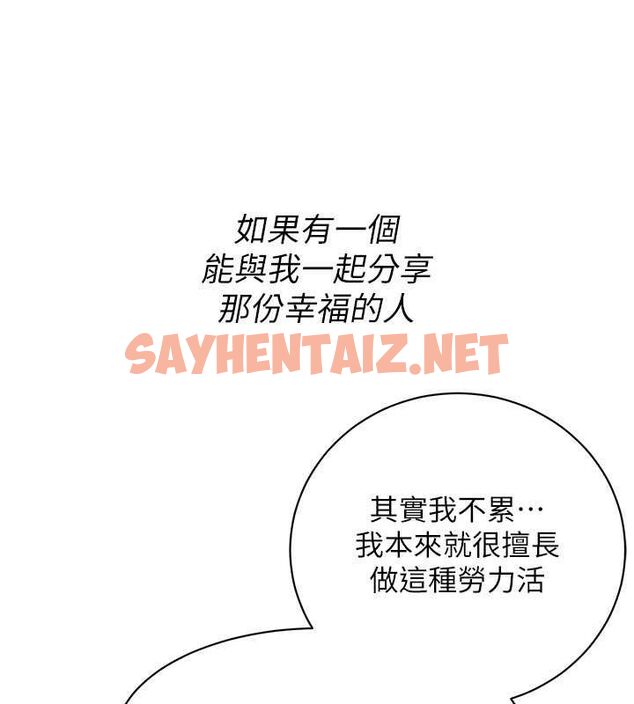 查看漫画街頭幹架王 - 最終話-尋找幸福相伴一生的人 - sayhentaiz.net中的3010546图片