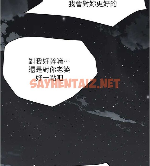 查看漫画街頭幹架王 - 最終話-尋找幸福相伴一生的人 - sayhentaiz.net中的3010559图片