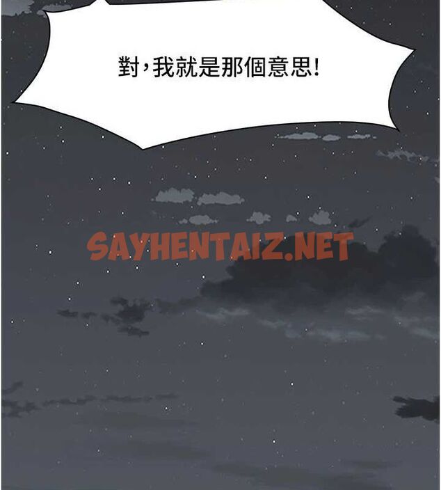 查看漫画街頭幹架王 - 最終話-尋找幸福相伴一生的人 - sayhentaiz.net中的3010560图片
