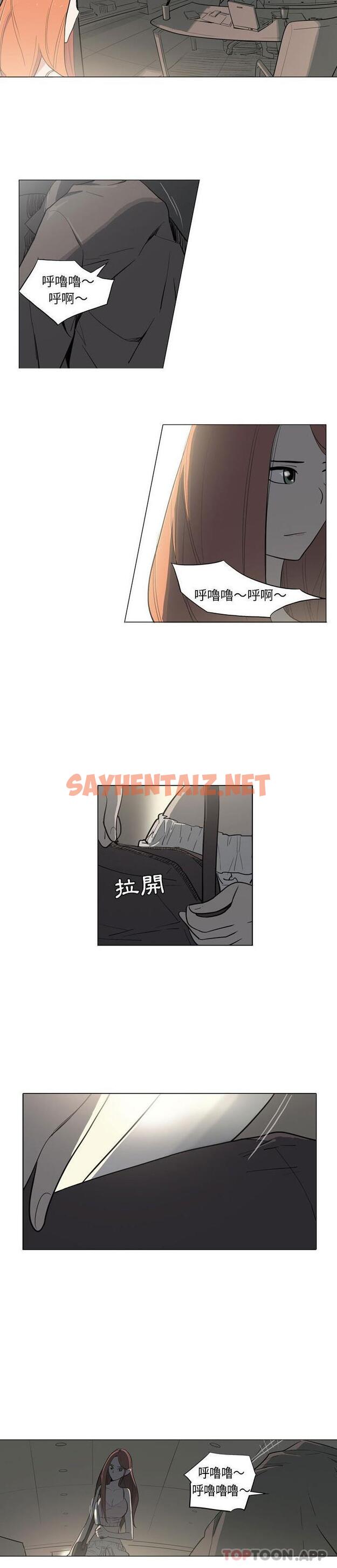 查看漫画解憂咖啡 - 第10話 - sayhentaiz.net中的1170802图片