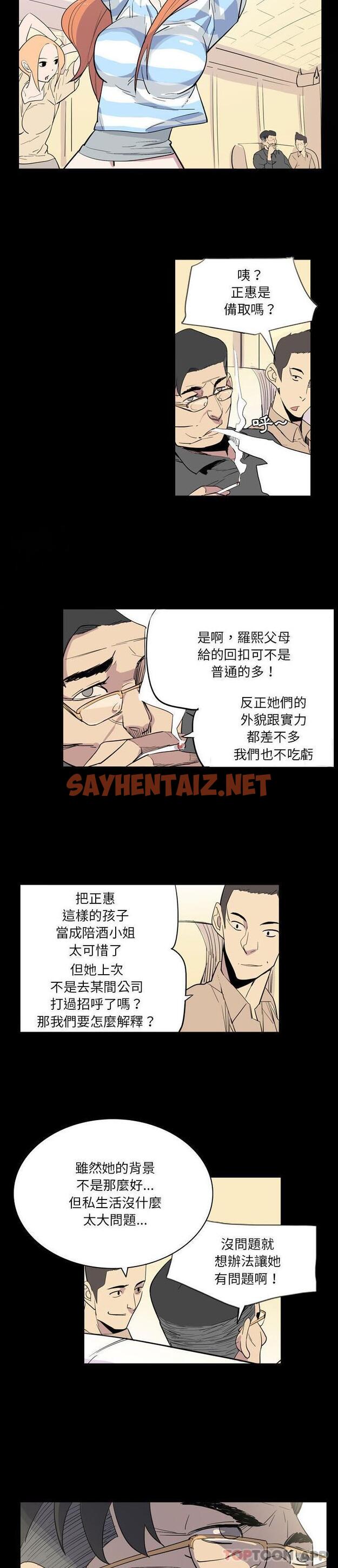 查看漫画解憂咖啡 - 第10話 - sayhentaiz.net中的1170808图片