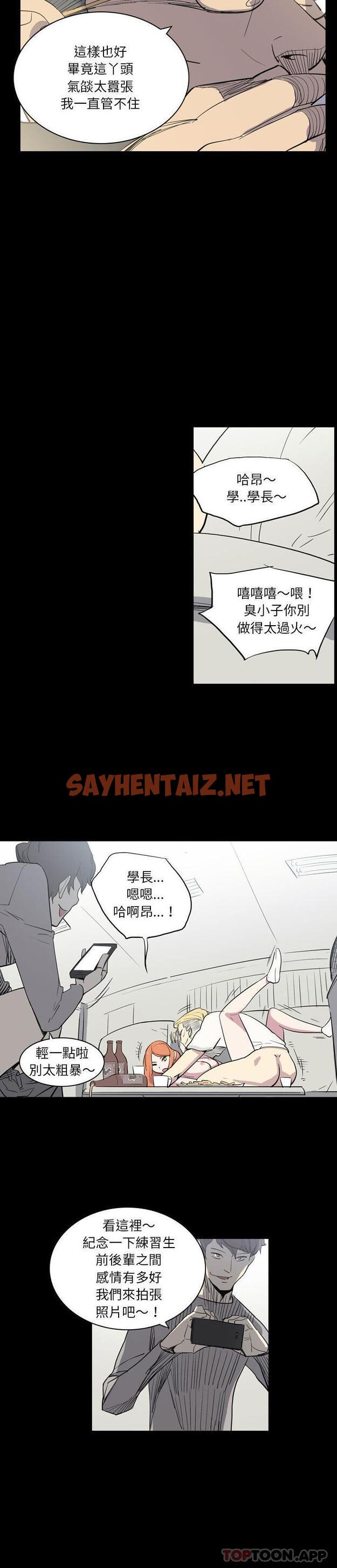 查看漫画解憂咖啡 - 第10話 - sayhentaiz.net中的1170809图片