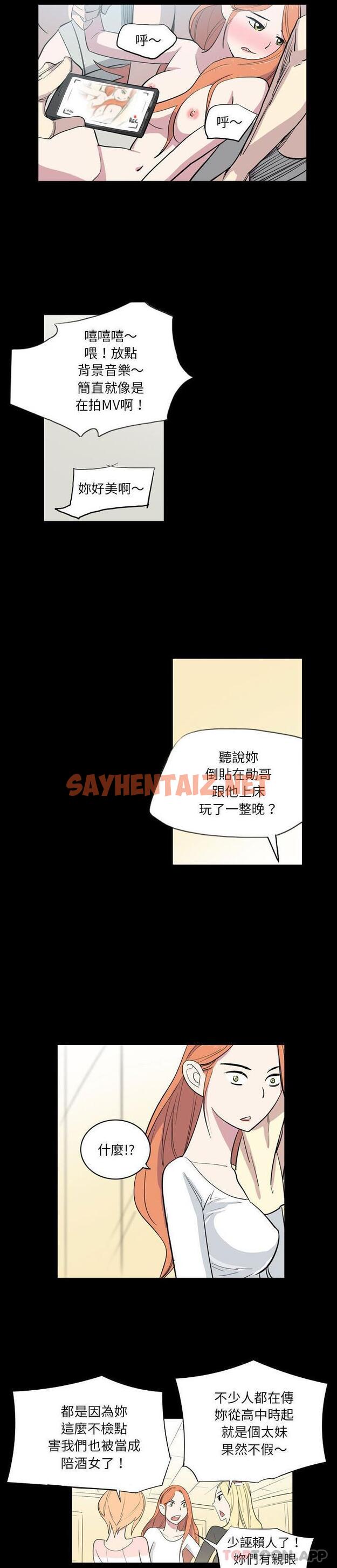 查看漫画解憂咖啡 - 第10話 - sayhentaiz.net中的1170810图片