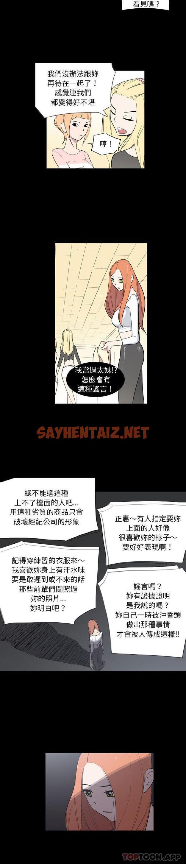 查看漫画解憂咖啡 - 第10話 - sayhentaiz.net中的1170811图片