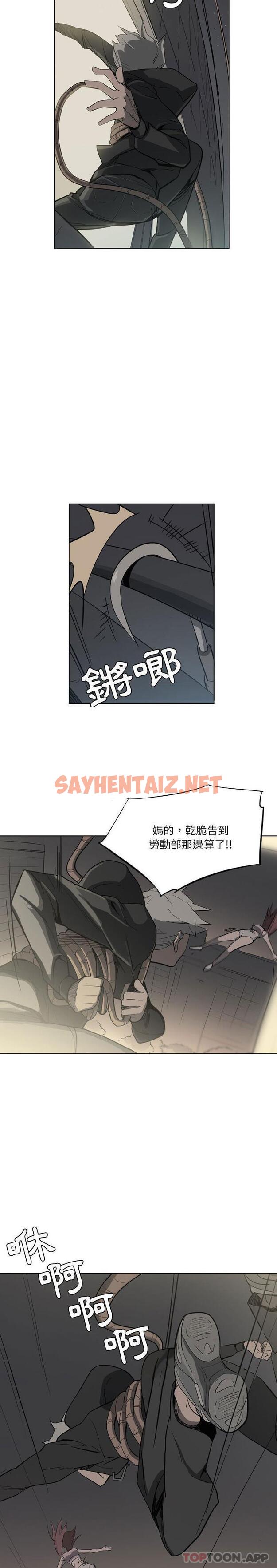 查看漫画解憂咖啡 - 第11話 - sayhentaiz.net中的1174422图片