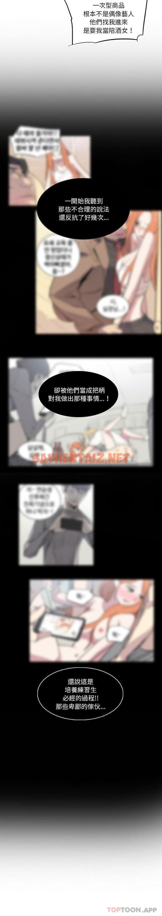 查看漫画解憂咖啡 - 第11話 - sayhentaiz.net中的1174427图片