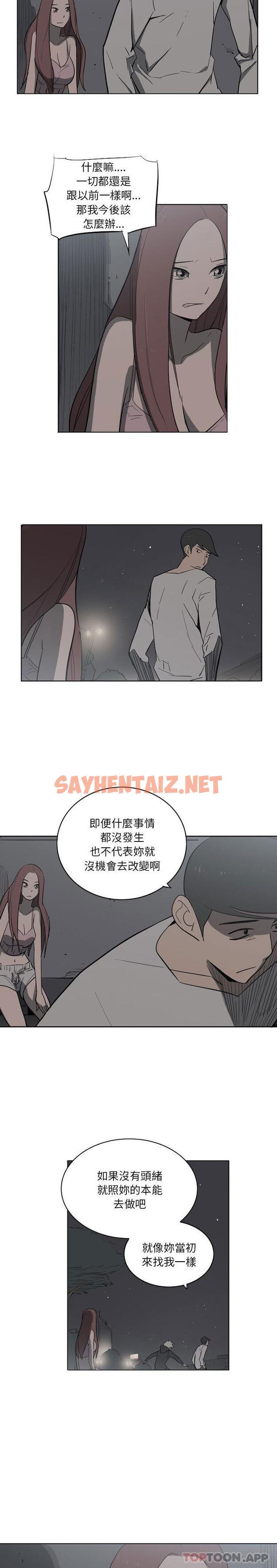 查看漫画解憂咖啡 - 第11話 - sayhentaiz.net中的1174429图片