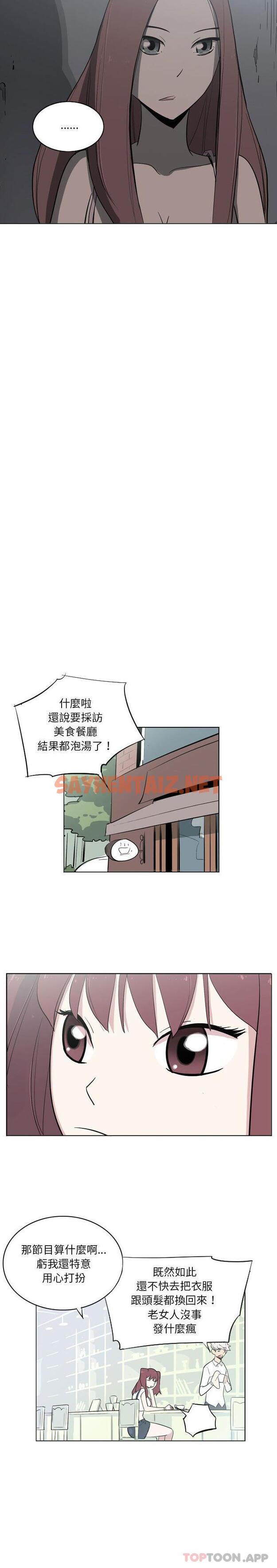 查看漫画解憂咖啡 - 第11話 - sayhentaiz.net中的1174430图片