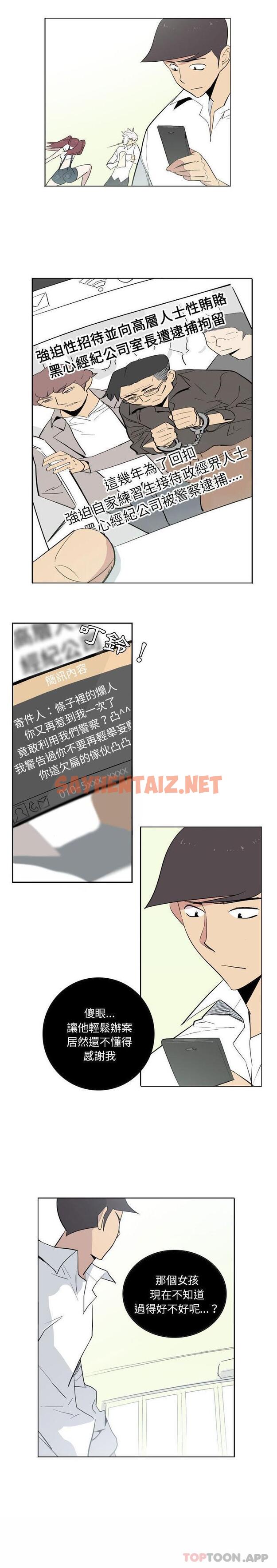 查看漫画解憂咖啡 - 第11話 - sayhentaiz.net中的1174431图片