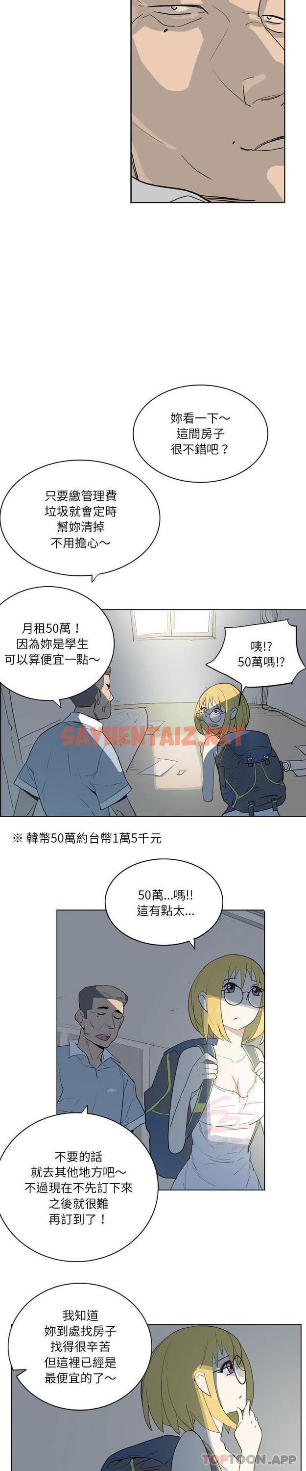 查看漫画解憂咖啡 - 第13話 - sayhentaiz.net中的1181534图片