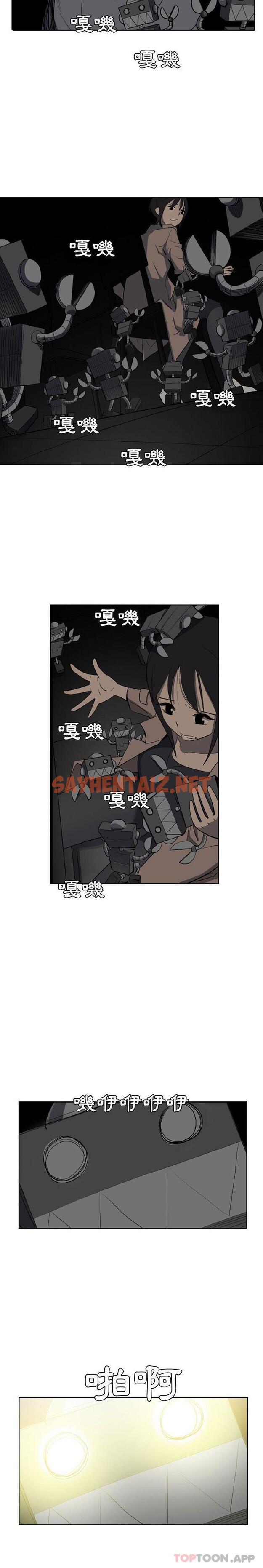 查看漫画解憂咖啡 - 第14話 - sayhentaiz.net中的1185620图片