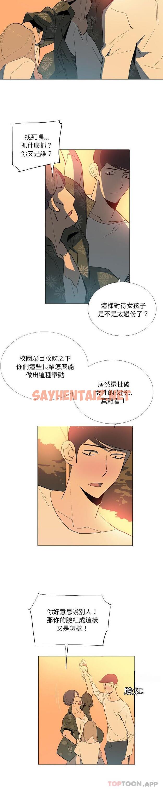 查看漫画解憂咖啡 - 第15話 - sayhentaiz.net中的1188118图片