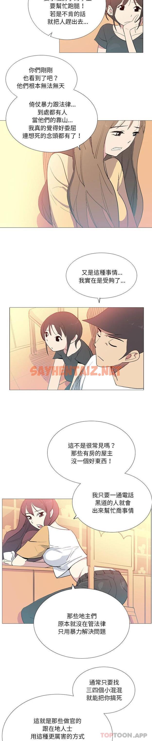 查看漫画解憂咖啡 - 第15話 - sayhentaiz.net中的1188126图片