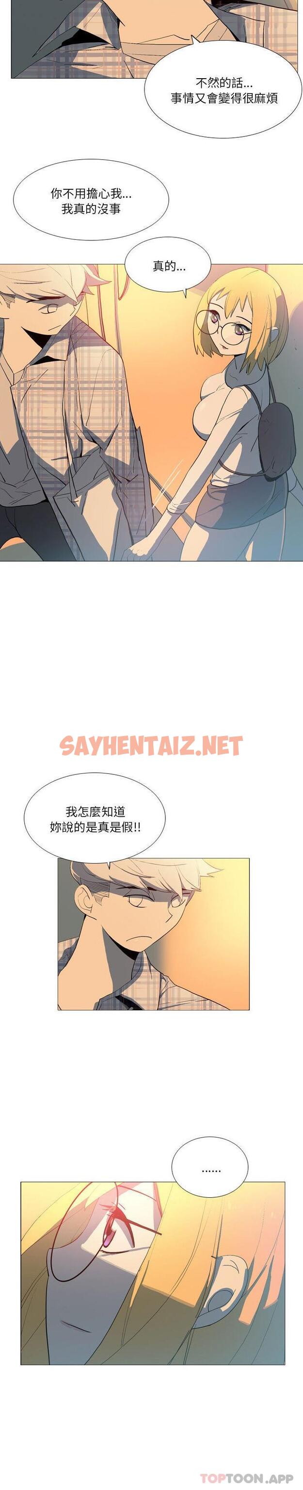 查看漫画解憂咖啡 - 第16話 - sayhentaiz.net中的1191889图片