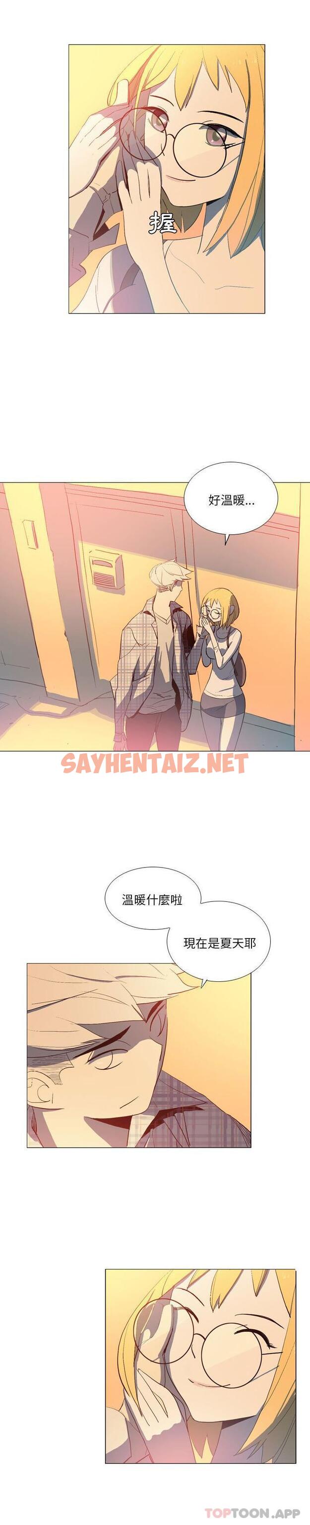 查看漫画解憂咖啡 - 第16話 - sayhentaiz.net中的1191890图片