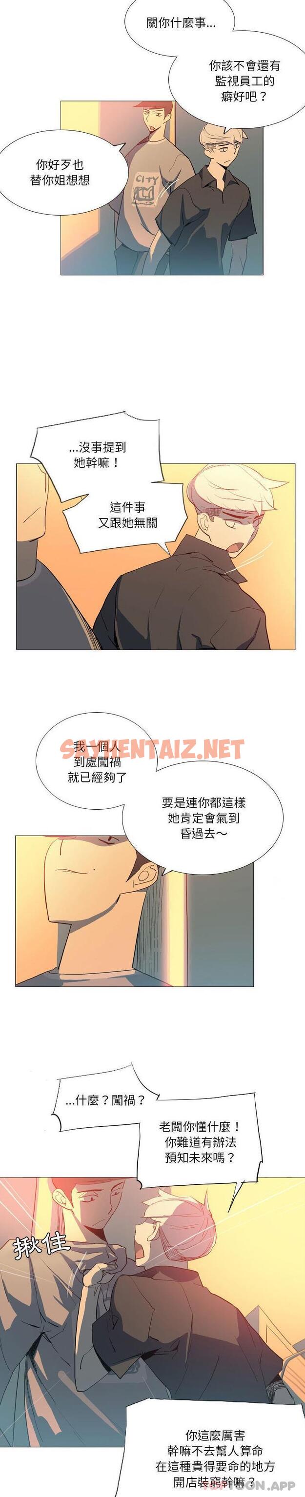 查看漫画解憂咖啡 - 第16話 - sayhentaiz.net中的1191893图片