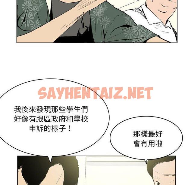 查看漫画解憂咖啡 - 第17話 - sayhentaiz.net中的1200095图片