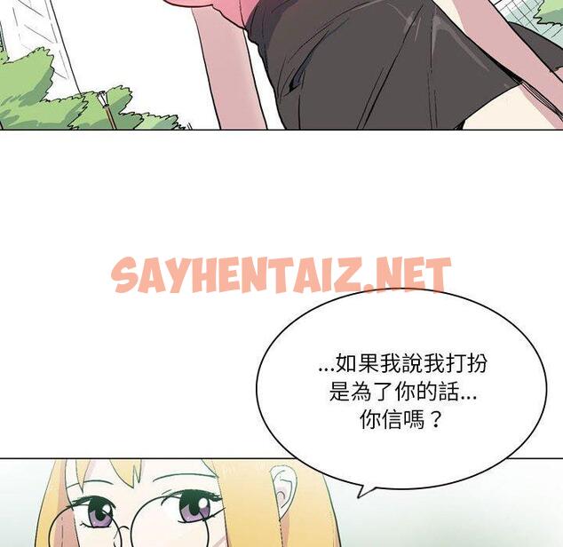 查看漫画解憂咖啡 - 第17話 - sayhentaiz.net中的1200114图片