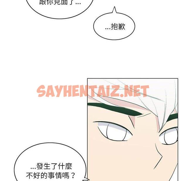 查看漫画解憂咖啡 - 第17話 - sayhentaiz.net中的1200118图片