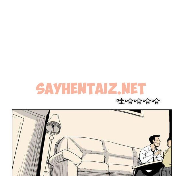 查看漫画解憂咖啡 - 第17話 - sayhentaiz.net中的1200127图片