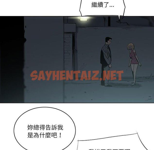 查看漫画解憂咖啡 - 第17話 - sayhentaiz.net中的1200146图片