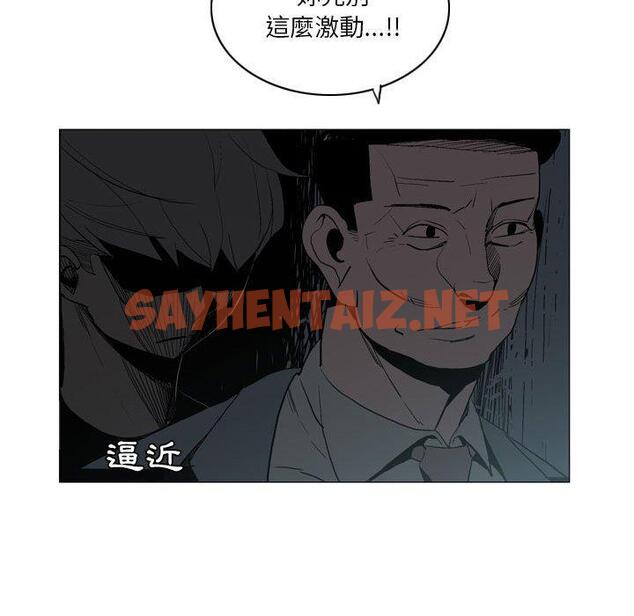 查看漫画解憂咖啡 - 第17話 - sayhentaiz.net中的1200148图片