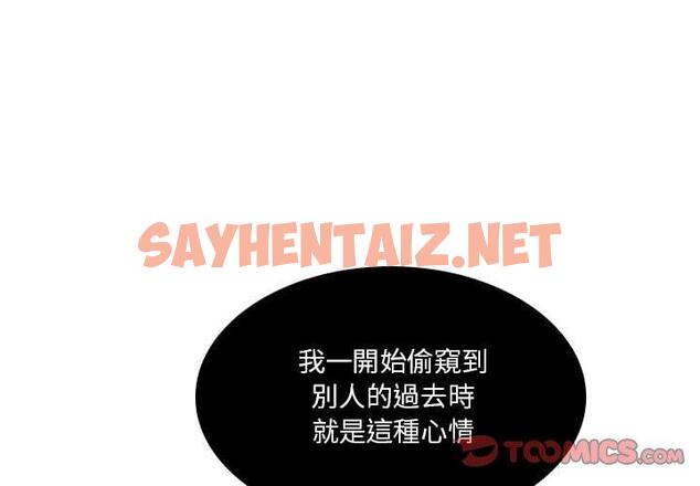 查看漫画解憂咖啡 - 第18話 - sayhentaiz.net中的1210251图片