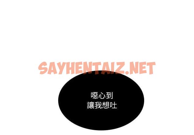 查看漫画解憂咖啡 - 第18話 - sayhentaiz.net中的1210253图片