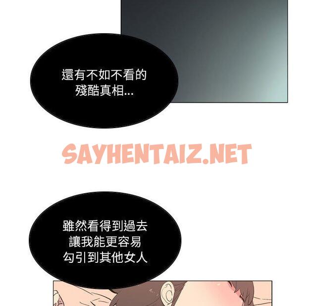 查看漫画解憂咖啡 - 第18話 - sayhentaiz.net中的1210258图片