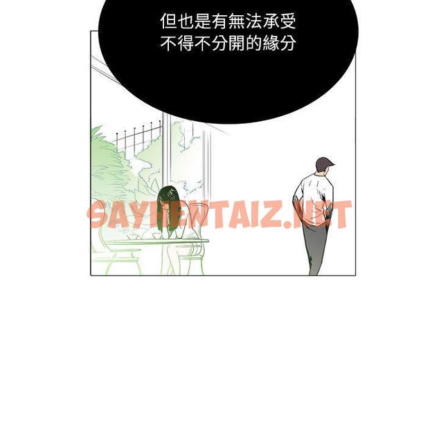 查看漫画解憂咖啡 - 第18話 - sayhentaiz.net中的1210260图片