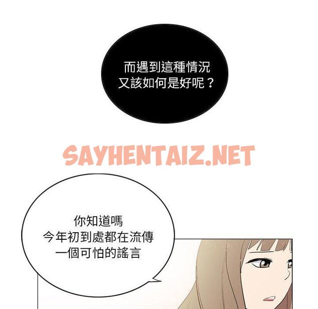 查看漫画解憂咖啡 - 第18話 - sayhentaiz.net中的1210261图片