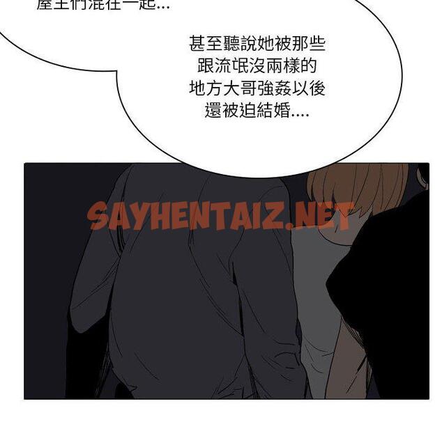 查看漫画解憂咖啡 - 第18話 - sayhentaiz.net中的1210267图片