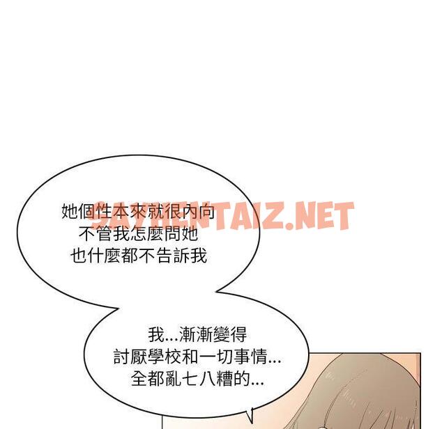 查看漫画解憂咖啡 - 第18話 - sayhentaiz.net中的1210268图片