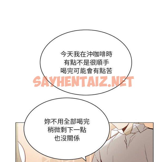 查看漫画解憂咖啡 - 第18話 - sayhentaiz.net中的1210271图片